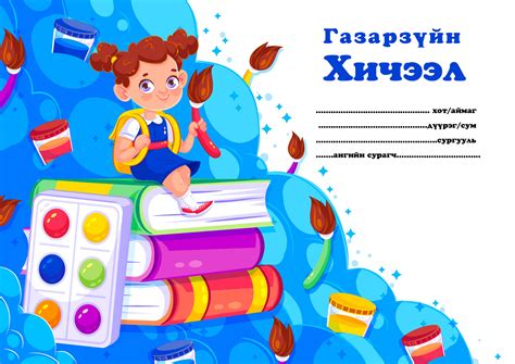 Нүүр хуудас .